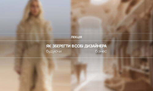 Як зберегти в собі дизайнера, будуючи бізнес