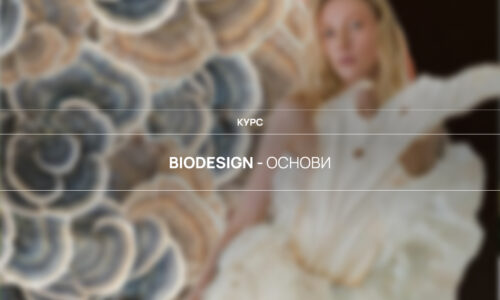 Biodesign основи