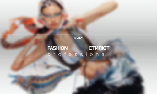 Fashion Стиліст. Professional