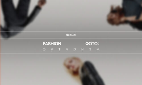 Fashion фото: Футуризм