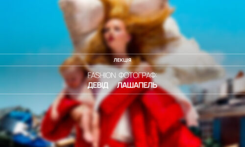 Fashion-фотограф: Девід Лашапель